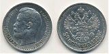 Монета 50 копеек 1896 года