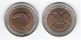 Монета 50 рублей 1993 года - Черноморская афалина