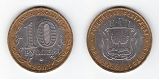 Монета 10 рублей 2007 года - Липецкая область