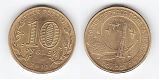 Монета 10 рублей 2011 года - Гагарин - 50 лет первого полета человека в космос