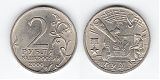 Монета 2 рубля 2000 года - Тула