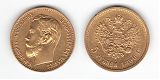 Монета 5 рублей 1899 года - Николай II, Российская Империя