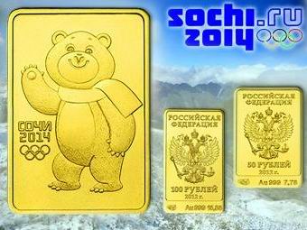 Золотые монеты Сочи 2014