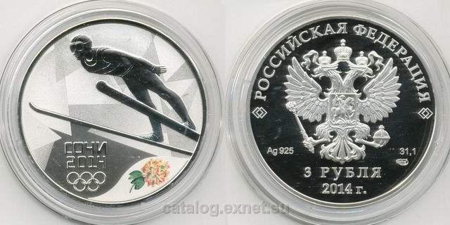 Монета 3 рубля 2014 года - Прыжки с трамплина