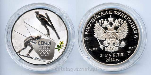 Монета 3 рубля 2014 года - Сочи - Лыжное двоеборье