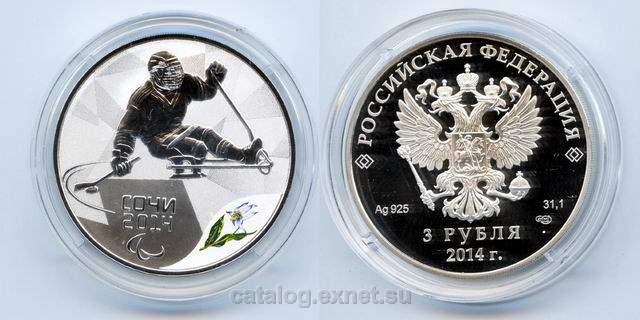 Монета 3 рубля 2014 года - Сочи - Следж хоккей на льду