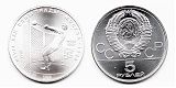 Монета 5 рублей 1978 года - Метание молота - Олимпиада-80