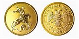 Золотая монета 50 рублей 2009 года - Георгий Победоносец