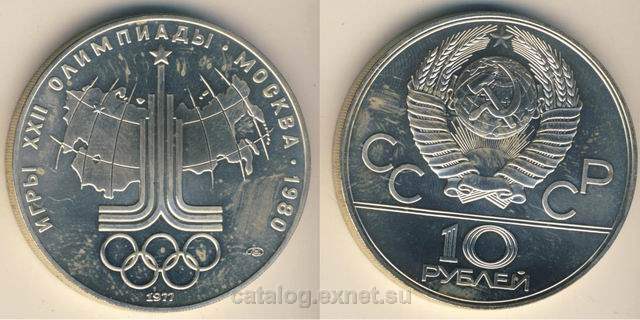 Монета 10 рублей 1977 года - Карта СССР (UNC)