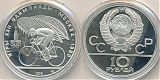 Монета 10 рублей 1978 года - Велоспорт (Proof)