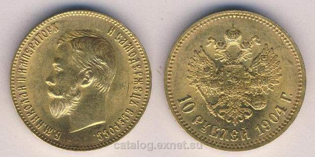 Золотая монета 10 рублей 1904 года, Император Николай II