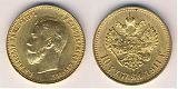 Монета из золота 10 рублей 1911 года - Император Николай II