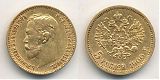 Монета 5 рублей 1900 года - золото, Николай II