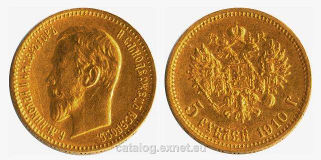 Монета 5 рублей 1910 года - Николай II, золото