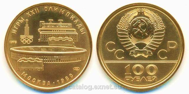 Золотая монета 100 рублей - Лужники Unc
