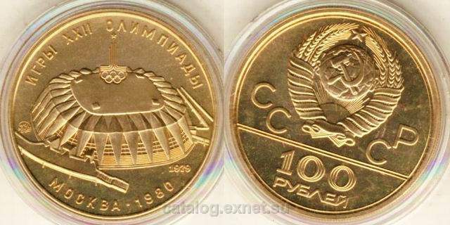 Золотая монета 100 рублей - Олимпиада-80 - Зал Дружба - Unc